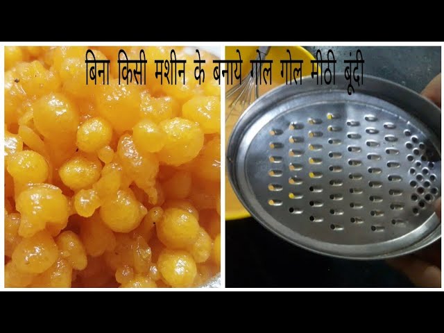 Sweet Boondi Recipe | Prasad Boondi Recipe | How To Make Boondi | बेसन की बूंदी । Homemade Boondi | Food Kitchen Lab