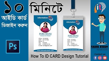How To ID Card Design In Photoshop Tutorial  | ১০ মিনিটে আইডি কার্ড ডিজাইন করুন | Information Tech