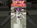 フリーザが唯一逃げた相手 #shorts #ゲーム