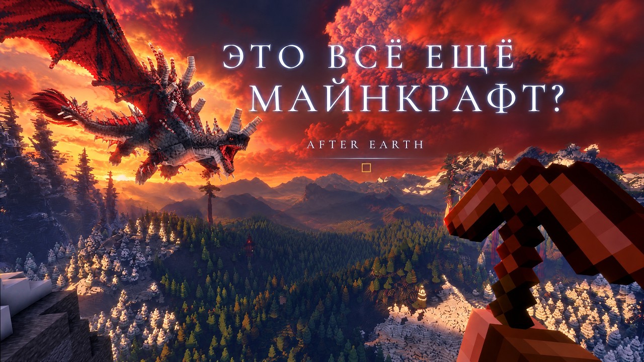 Я создал самую атмосферную сборку Minecraft - YouTube