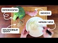 Брокколи | бекон | крем-чиз | кедровые орехи. Как готовить брокколи