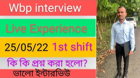 Wbp constable interview live experience 25/08/22 #wbp #wbpconstable #constableinterview #interview