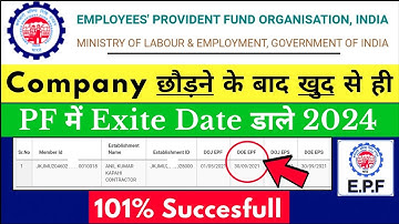 PF me Date Of Exit kaise dale Online - 2024 | how to update DATE OF EXIT in pf account online 2024