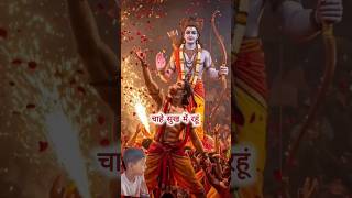 दुख में रहूं।चाहे सुख में रहूं #bhajan #devotional#shortvideo