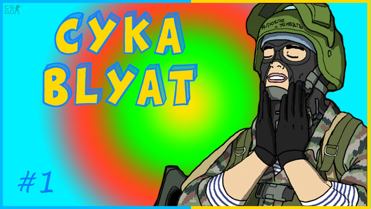 Cyka Blyat Ukraine – Que Signifie Cyka Blyat – FYNSR