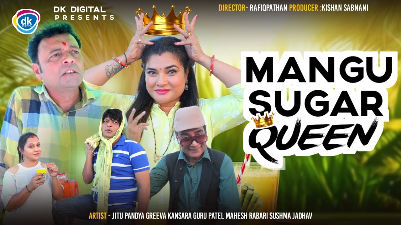 Mangu Sugar Queen  Jitu Mangu  Gujarati Comedy Video 2024  Guru  Sushma