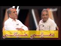 حياة جديدة 2 العدد 21 الورث فرق بين الخاوة 
