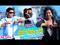 Khortha holi song 2022 chal holi khelab sange song holi special song