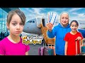 فجأة أسيل تركت البيت لأنو ماما قررت تسافر عند خالتو 
