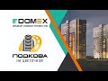 Видео обзор ЖК &quot;Подкова на Цветочной&quot; на DOMEX