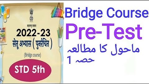 Pre - Test Q&A/science/STD 5TH/Bridge course/EVS 1/ماحول کا مطالعہ حصہ ۱/Practice work