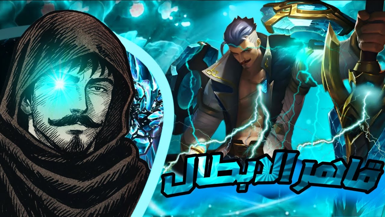 قاهر الابطال فريدرين | المحارب الاقوى في موبايل لجند | mlbb | mobile legend 