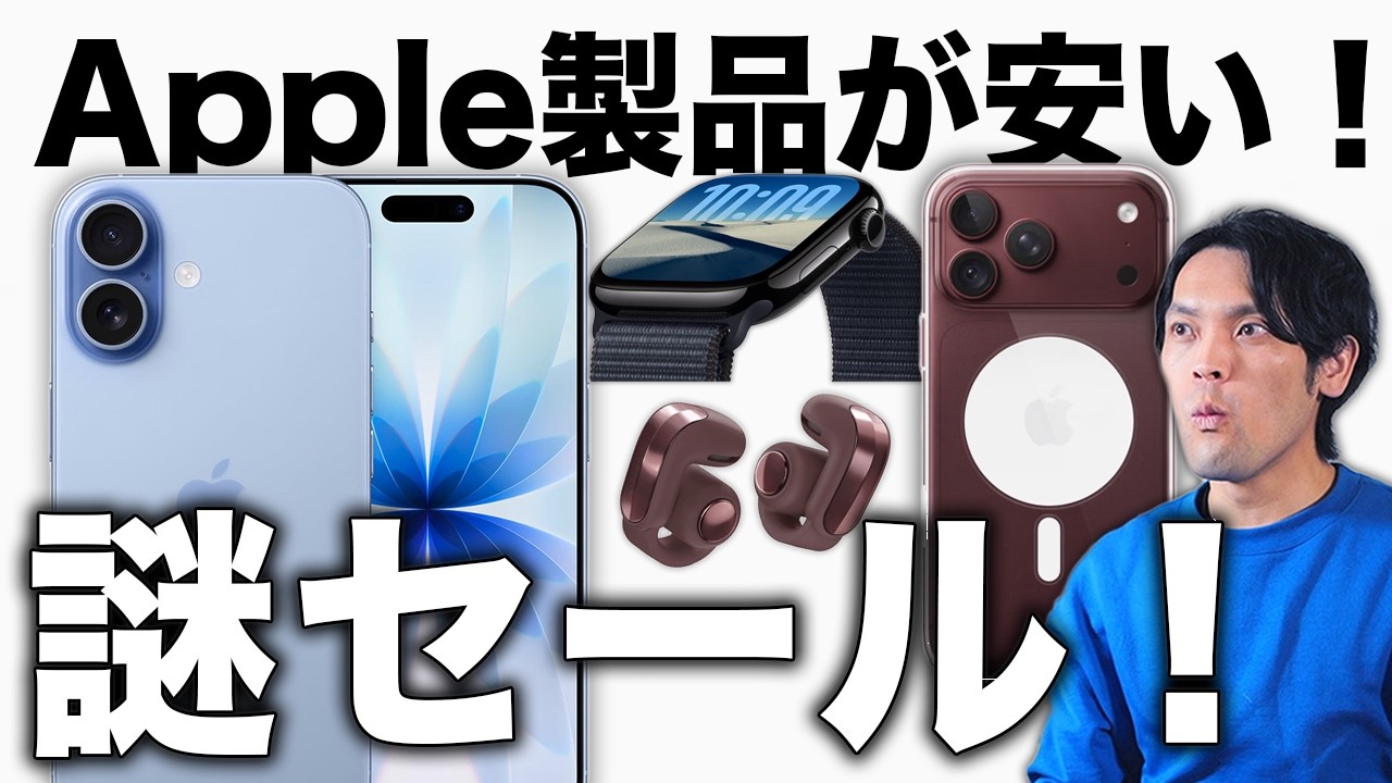 URGENT] Mystery Sale on iPhone 17 and New Apple Products! Hands-on