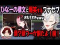 【ガチ炊き】胴打ちクレーバーでダウンしたひなーののガチギレ構文が面白すぎる【切り抜き/葛葉/叶/ツルギ/橘ひなの/紡木こかげ/英リサ/V最】