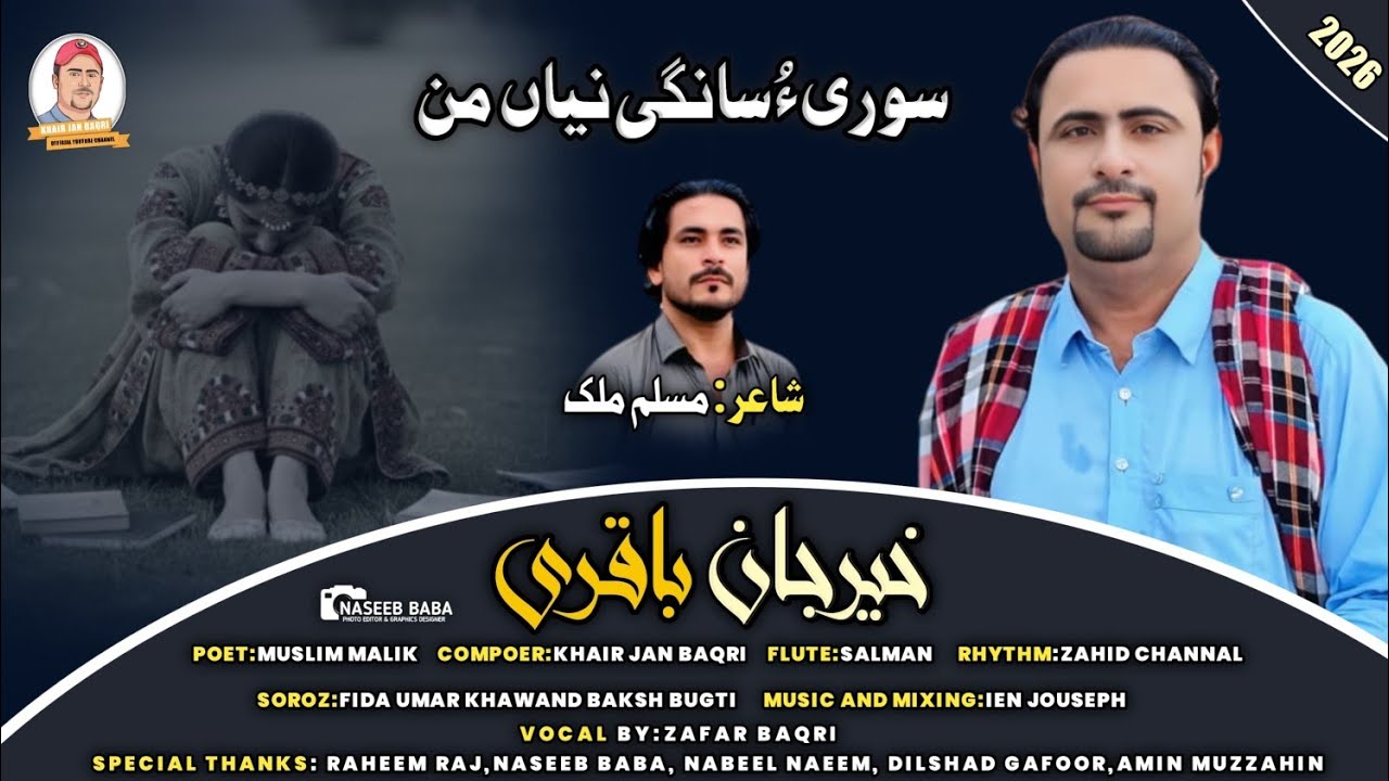 Khair jan Baqri | Soori o Sangi Naya man | Muslim Malik | New Song | 2026