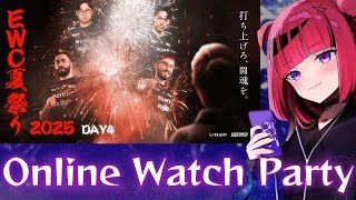 【 #スト6 #EWC】REJECT EWC夏祭り | STREET FIGHTER 6 Watch Party【Day4】【#REJECT #折咲もしゅ 】