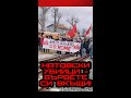 Гръцки комунисти блокират американска военна техника за Украйна #shorts