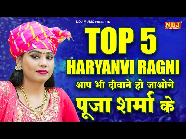 Best Top 5 Haryanvi Ragni, Pooja Sharma, Arun Boss, Desi Ragni Full HD