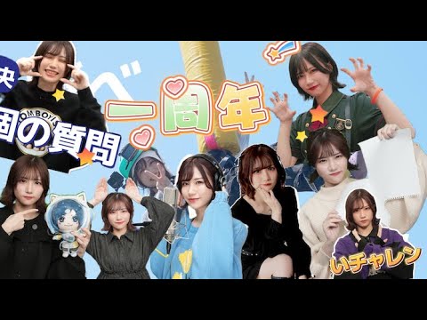 Thank you for the first anniversary! - YouTube