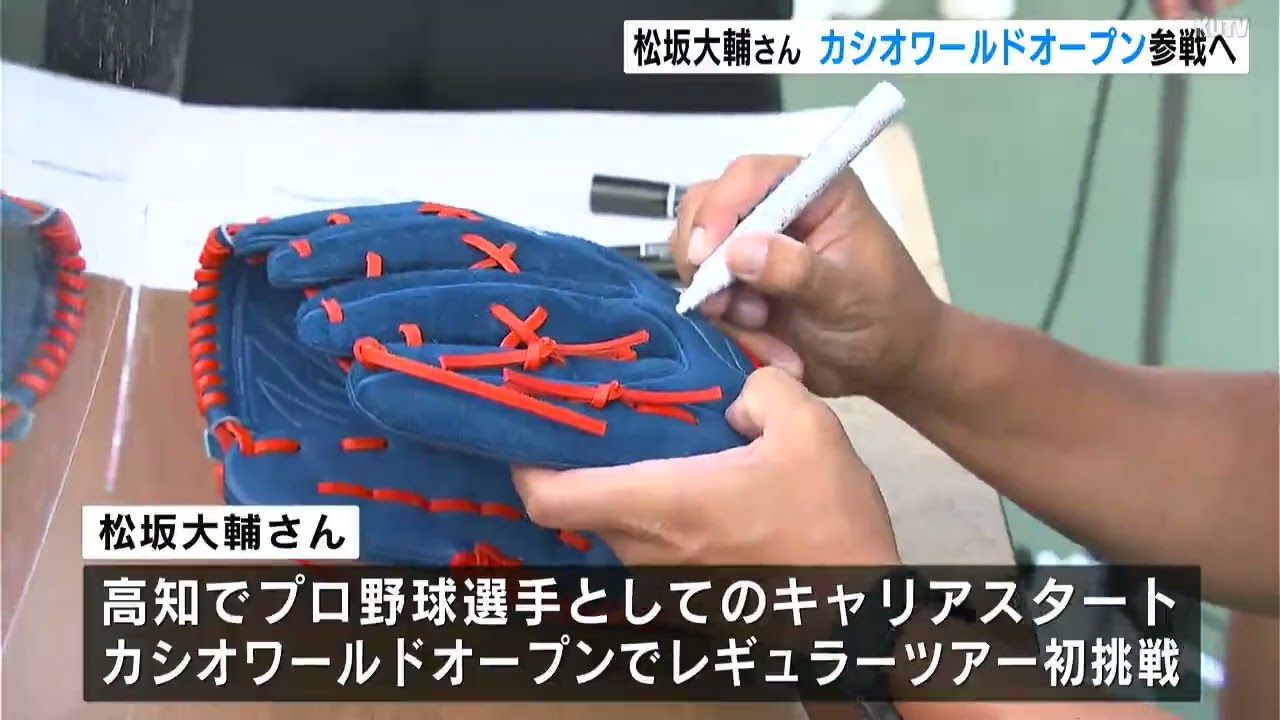 Daisuke Matsuzaka, the 