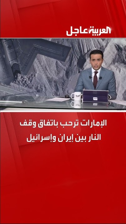        
 - نشر قبل 58 دقيقة