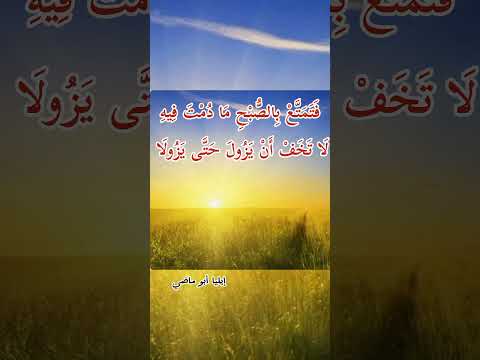 ف ت م ت ع بالص ب ح