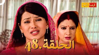 مسلسل فرصة ثانية الحلقة 48