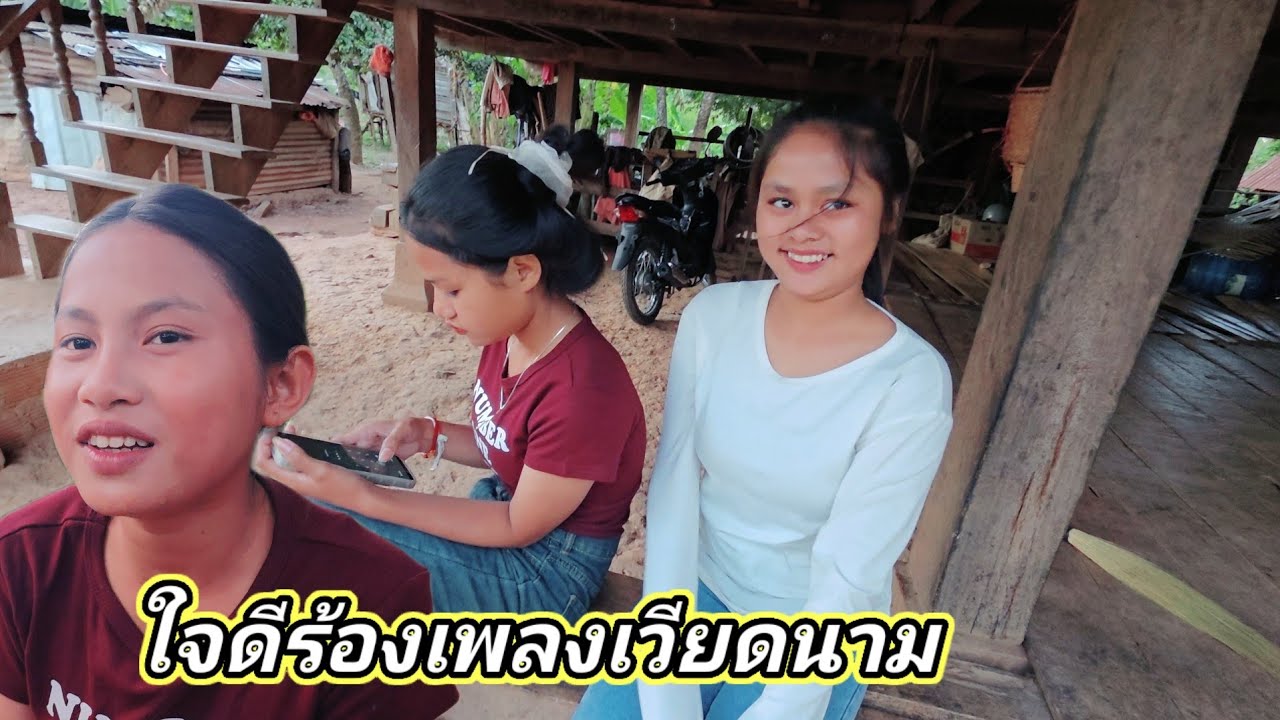 น้องใจดีร้องเพลงเวียดนาม เพาะจะไปเวียดนาม ไวๆนี่10 มีนาคม ค.ศ. 2026