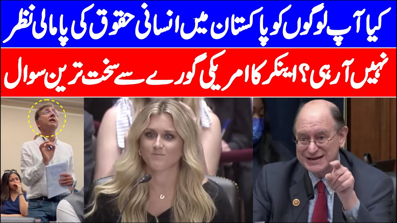 US Congress Main Imran Khan Awr Pakistan Ki Gonj II Luxury Diary - YouTube
