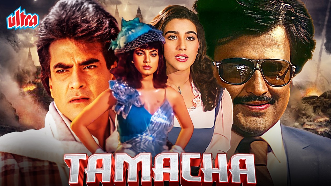 Tamacha (1988) - 80s Ki Superhit Blockbuster Hindi Movie - Jeetendra, Rajinikanth, Amrita Singh
