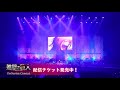 é€²æ’ƒã®å·¨äººOSTã€ŒDOAã€/ æ¾¤é‡Žå¼˜ä¹‹