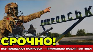 ШОК! Секретное Оружие России Взорвало Линию Обороны!
