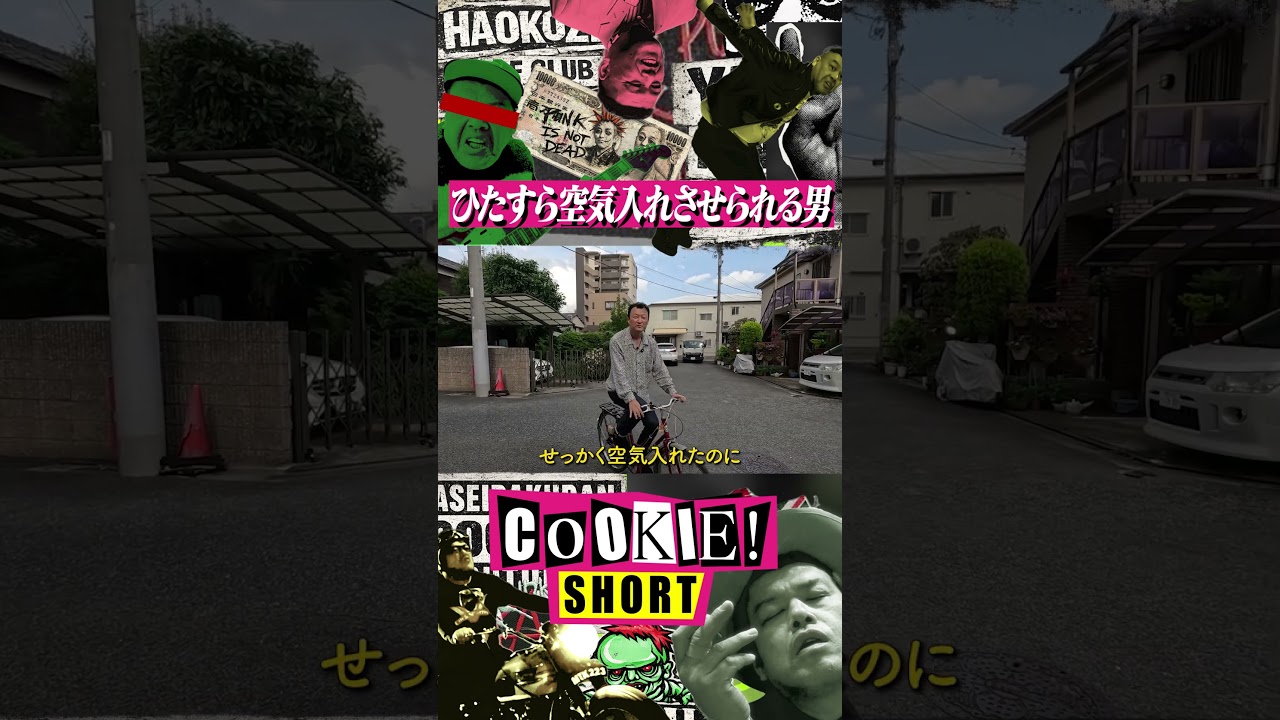 遊ばれまくるヴィン先生