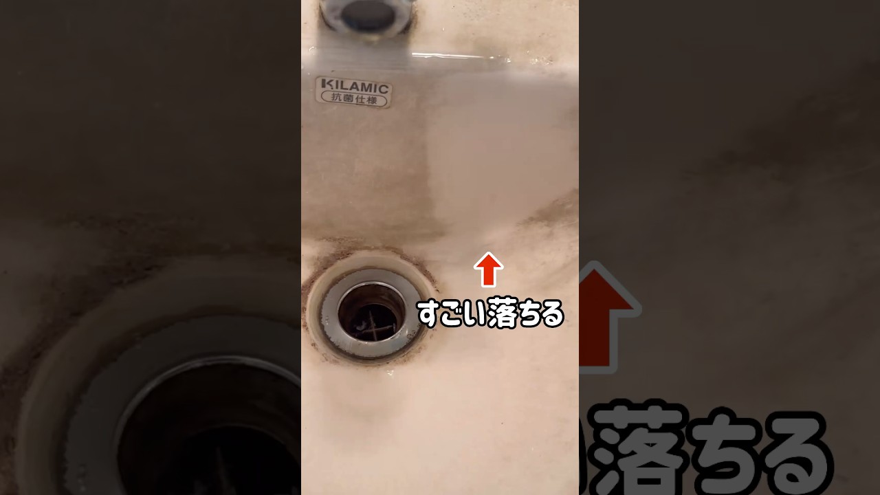 頑固な水垢が水につけて擦るだけで落ちる