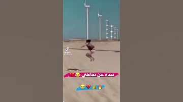 من زهق 