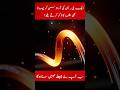 The Incredible Life of Prophet Dawood (AS)#ProphetDawood #IslamicStories #QuranStories #Islamic