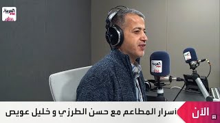 تعرف على 4 درجات لتحميص القهوة