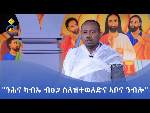 ቪዲዮ: ክርስቶስ የተራመደው አንበሳ አስጊ ነበር?