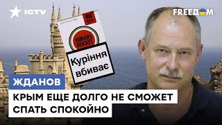 ЖДАНОВ: Утренние ВЗРЫВЫ в СЕВАСТОПОЛЕ, украинский спутник и перенос псевдореферендумов