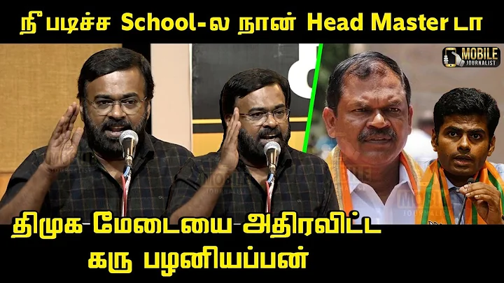 | Karu Palaniappan Ultimate Speech | Annamalai | A...