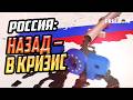 Переработка нефти в РФ критически упала! Энергоресурсы больше не наполняют бюджет