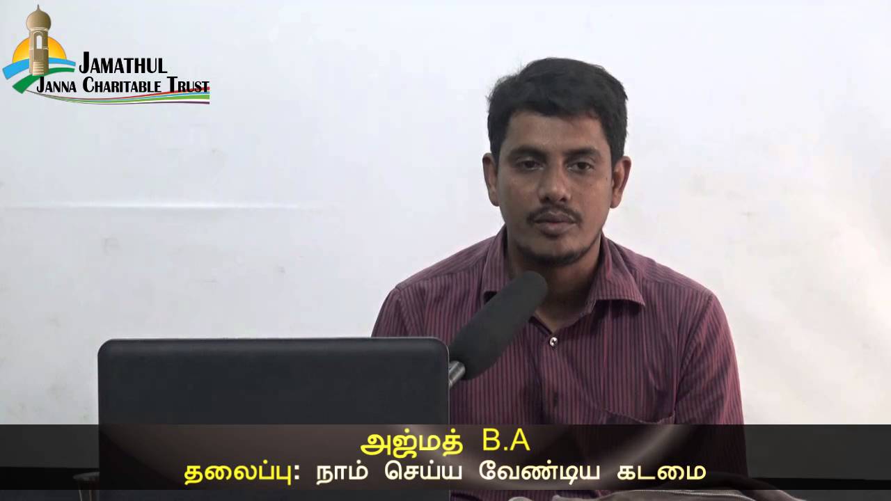 சென்னை மழை - நாம் செய்ய வேண்டிய கடமை ᴴᴰ┇அஜ்மத் B.A┇Way to Paradise Class