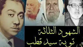 Uncle Omar Speakers Corner Sayed Qutb R A