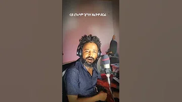 ዝገርም ክእለት ተክላይ ግደይ ብናይ ርእሶም 