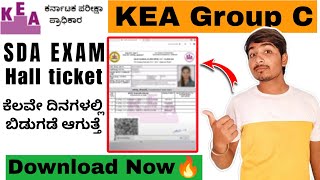 Kea Group C Sda Exam Hall Ticket Download 2025 ಕಡಡಯ ಕನನಡ Exam Not Showing Kpsc Kea Sda Fda