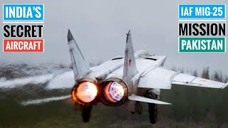 |कहानी MIG-25 की जिसे पकिस्तान के गुप्त निगरानी के लिए तैनात किया गया | मिशन पाकिस्तान|