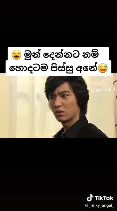 Boys Over Flowers Sinhala funny moment😂😂😂