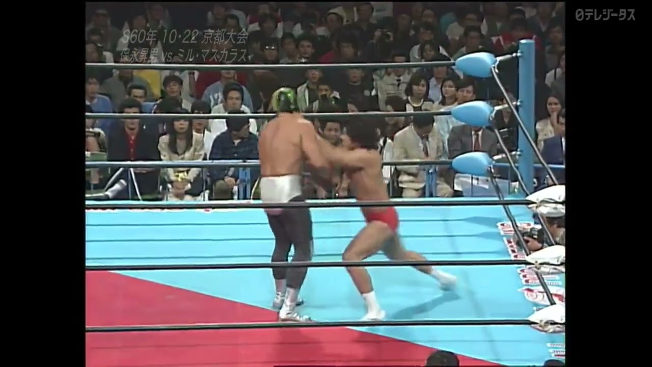 Mil Mascaras vs Norio Honaga 22 10 1985 - YouTube