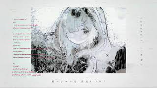 ねぇ、ジェラシー。 / ハルカゼコトハ ft.初音ミク