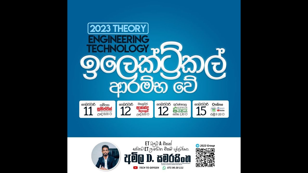 ET | 2023 | Electrical First Day | Amila D Samarasinghe